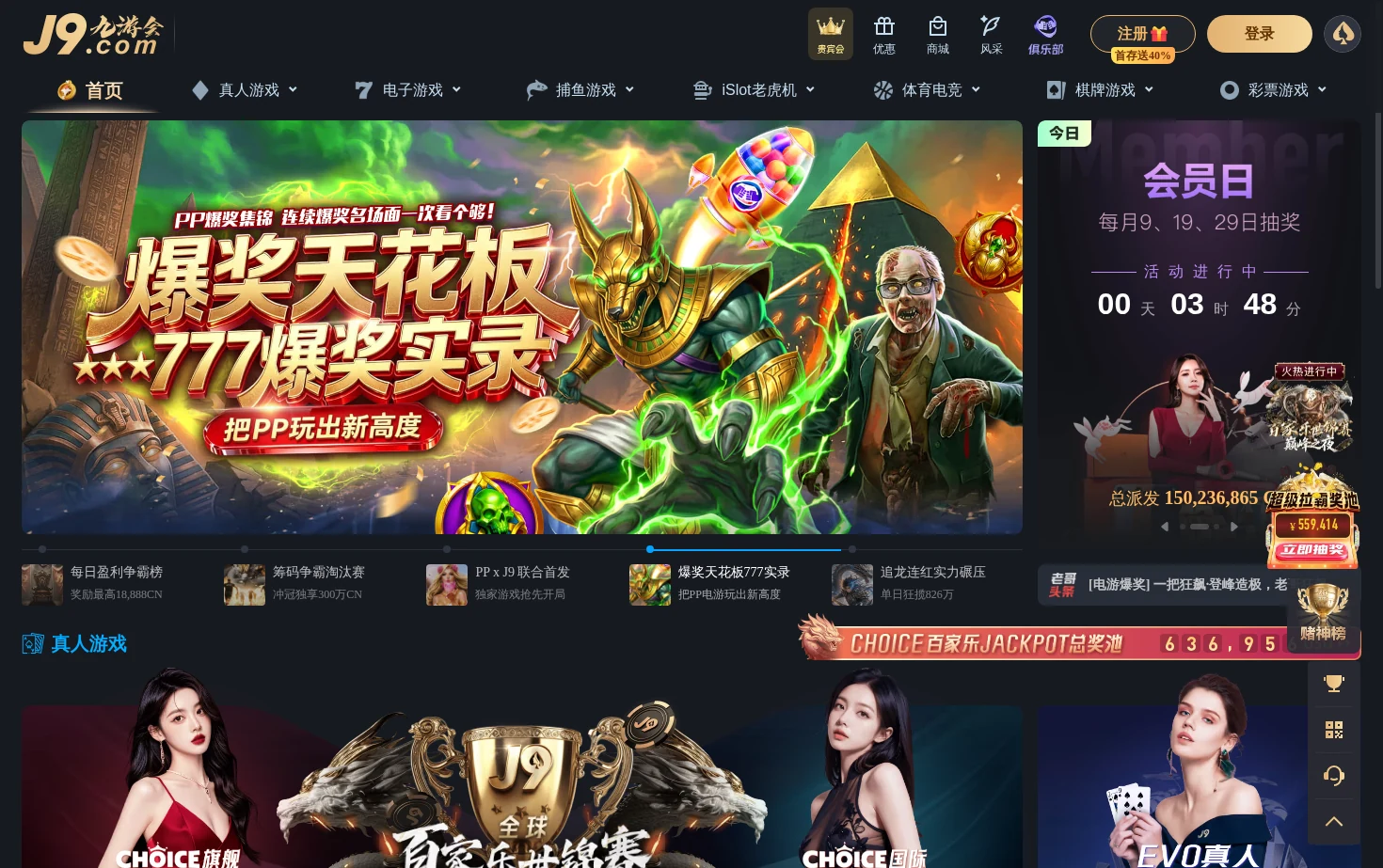 j9·九游会俱乐部股份 页面快照